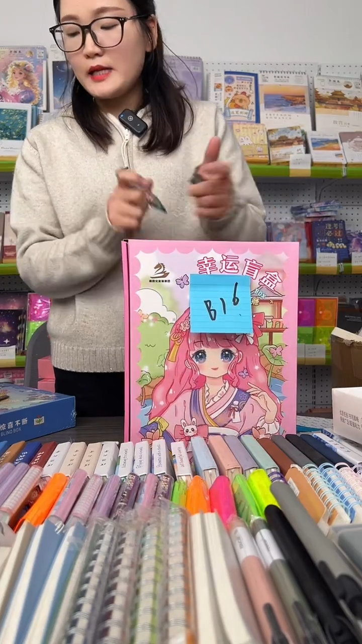 【B16】幸运文具盲盒 1盒