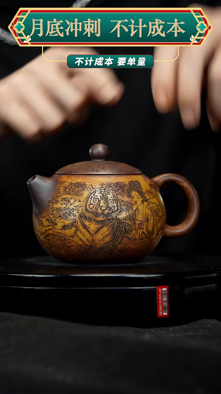 【闪购商品】宜兴高端原矿紫砂