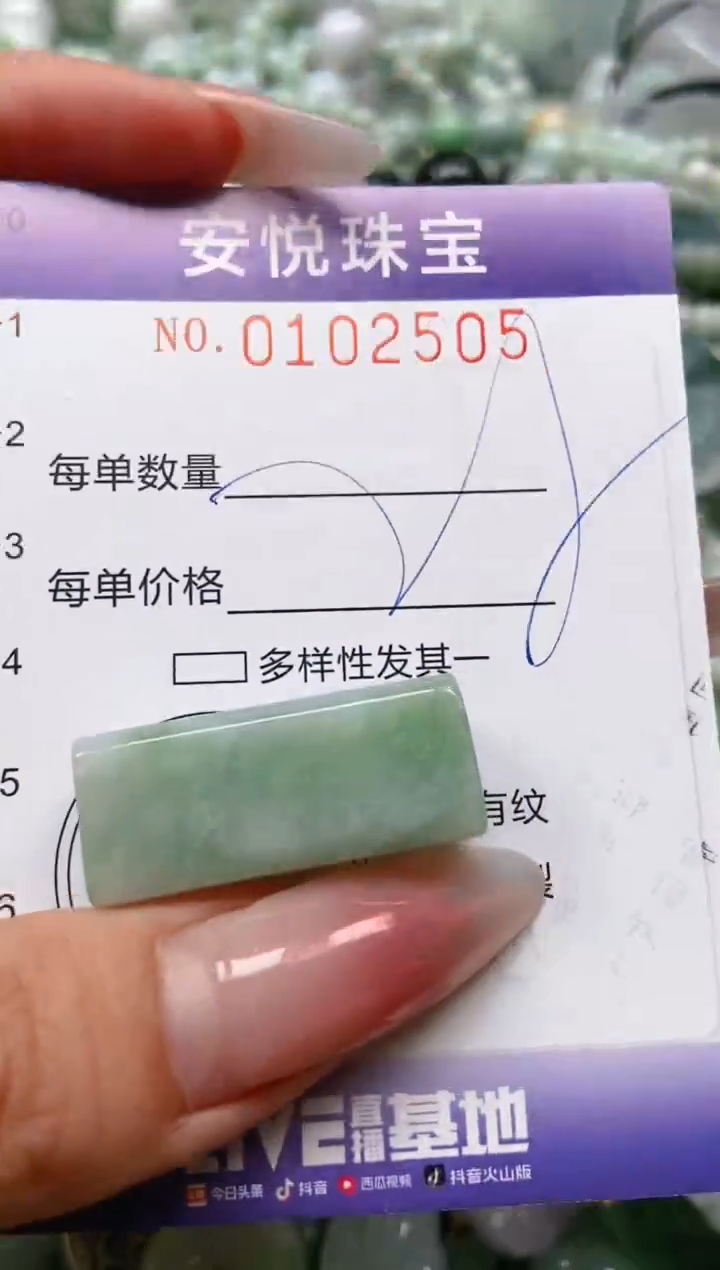 【闪购商品】翡翠颈饰未镶嵌闪购0102505