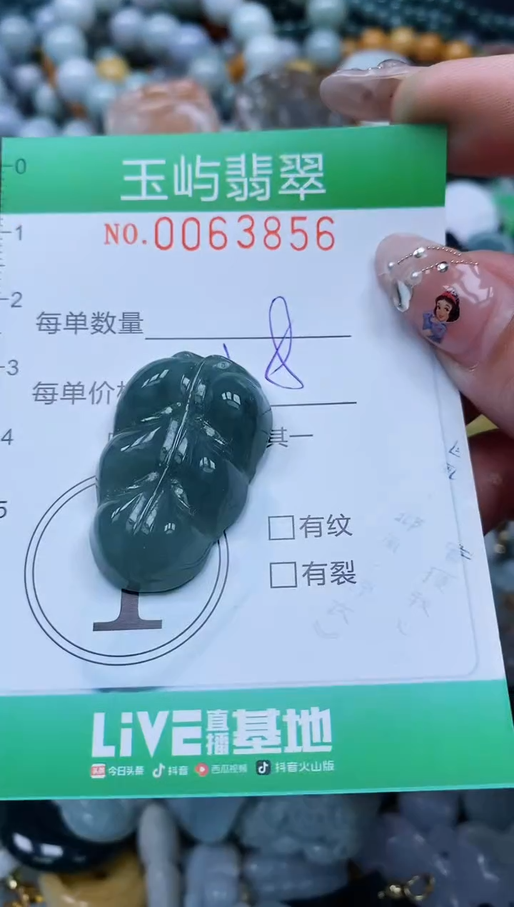 【闪购商品】翡翠颈饰未镶嵌闪购0063856