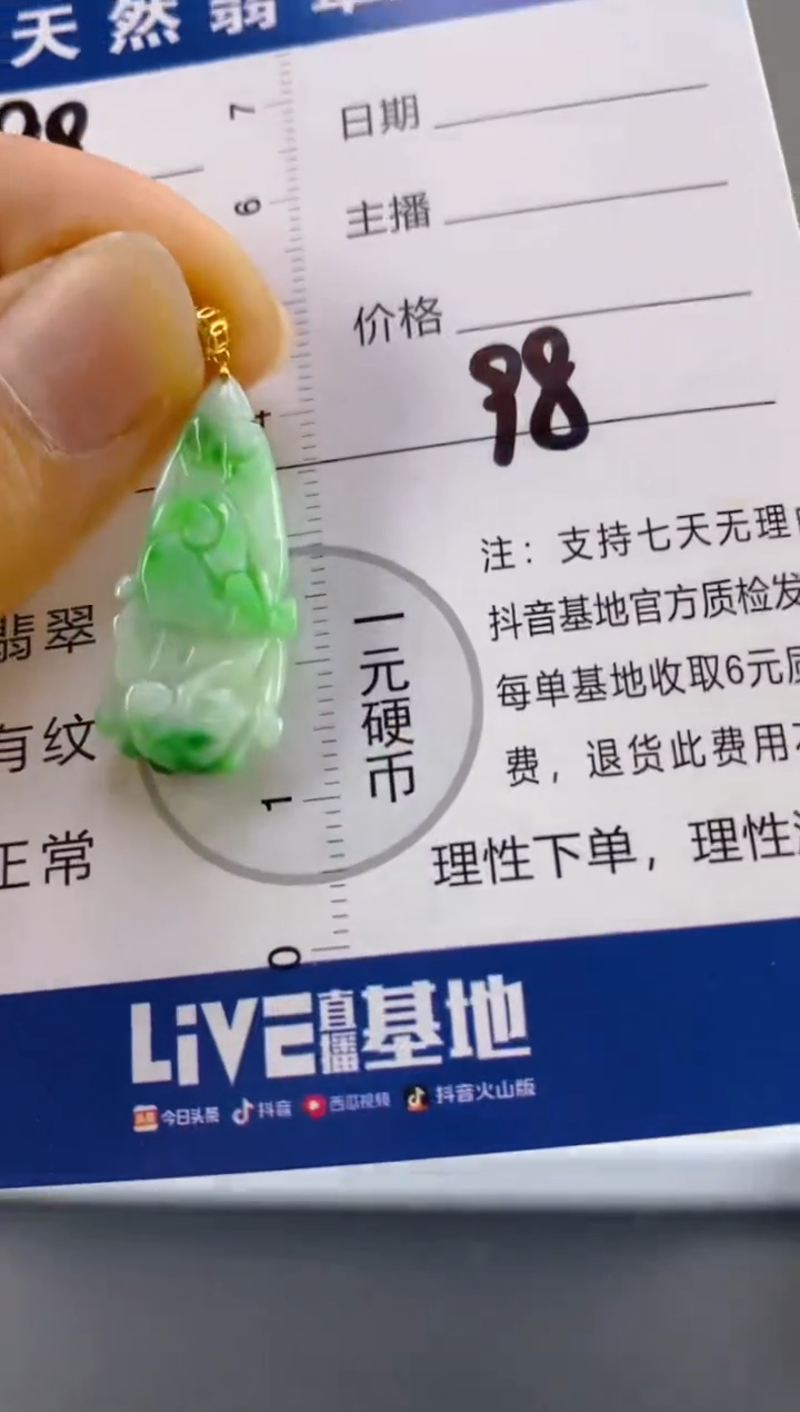 【闪购商品】翡翠颈饰18K金镶嵌天然A货翡翠