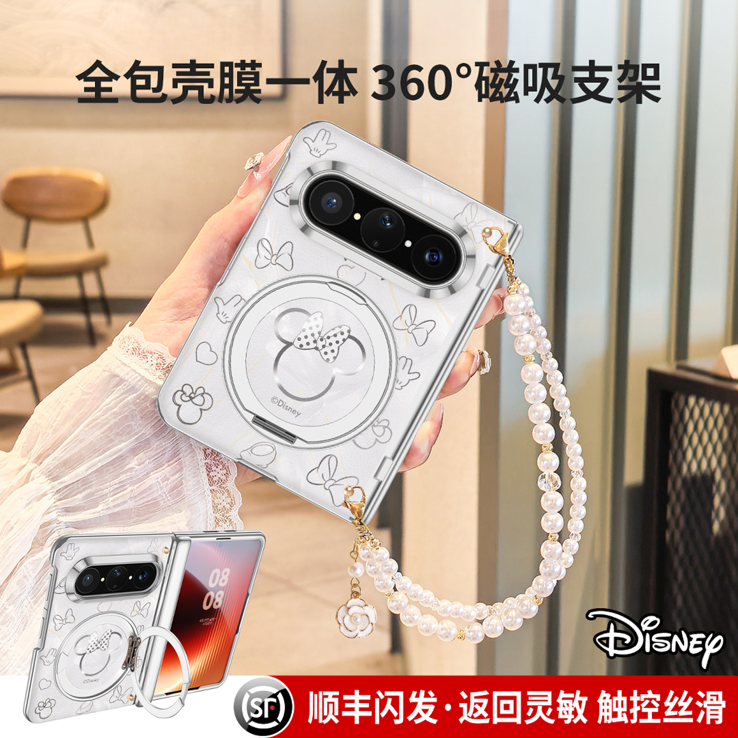 迪士尼贝壳纹米妮白适用华为PuraXMax支架壳膜一体全包挂链手机壳