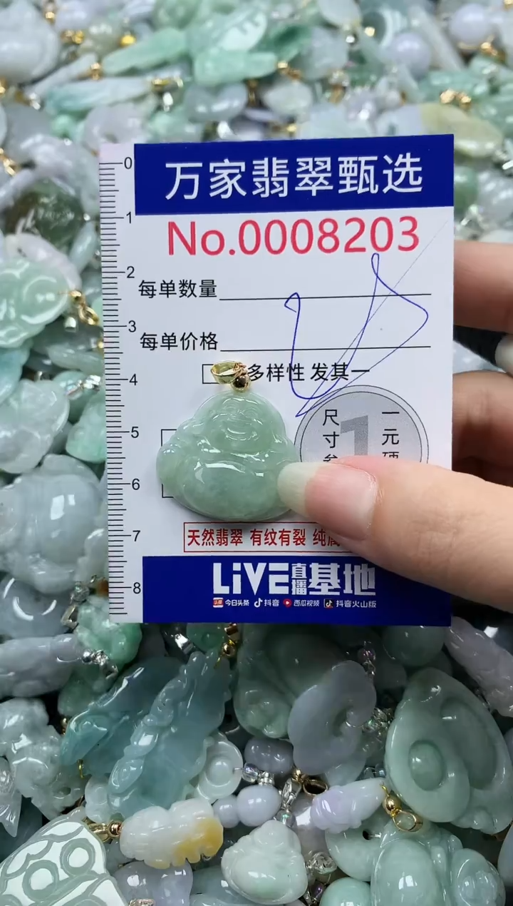 吊坠(不含链)未镶嵌翡翠8203