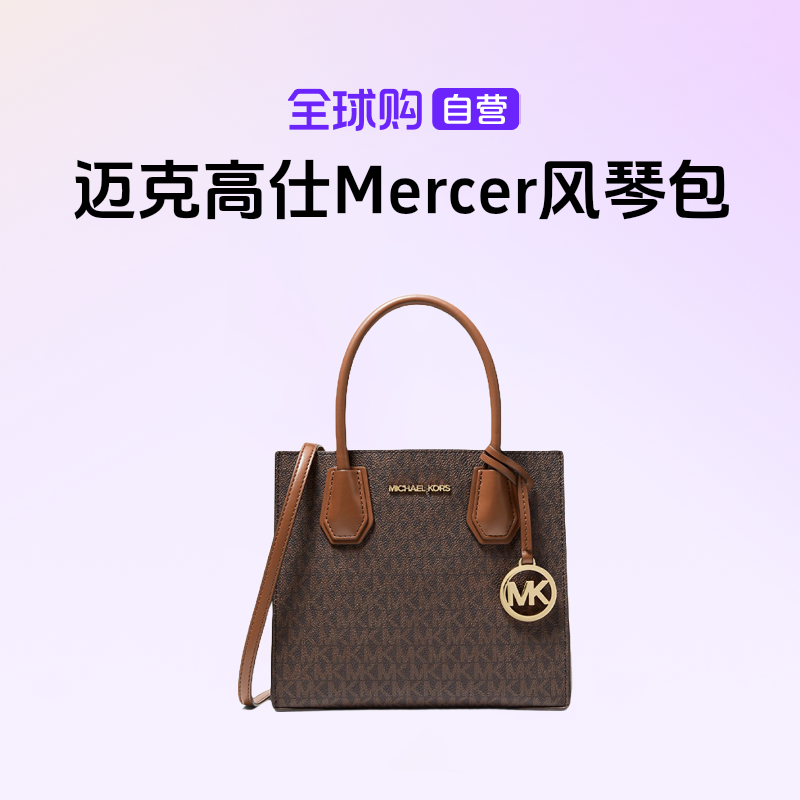 【自营】迈克高仕MICHAEL KORS Mercer中号风琴包35S1GM9M2B【hy】