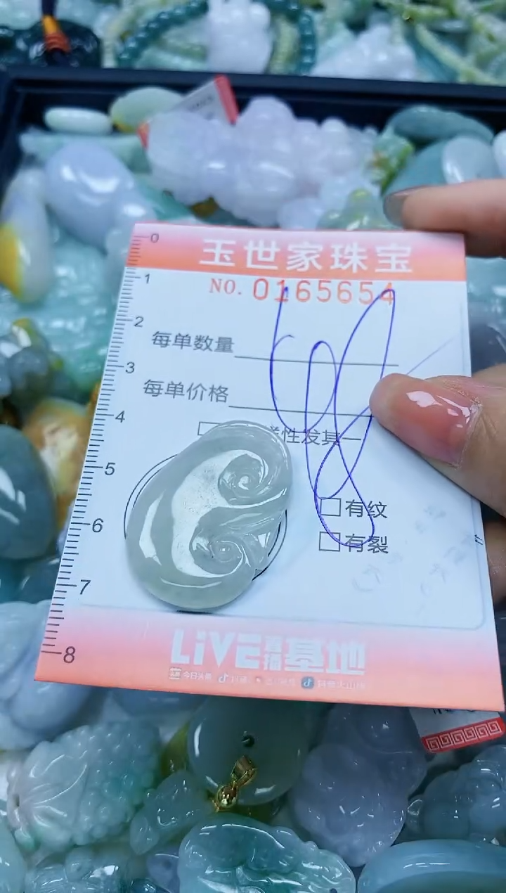 【闪购商品】翡翠颈饰未镶嵌闪购0165654