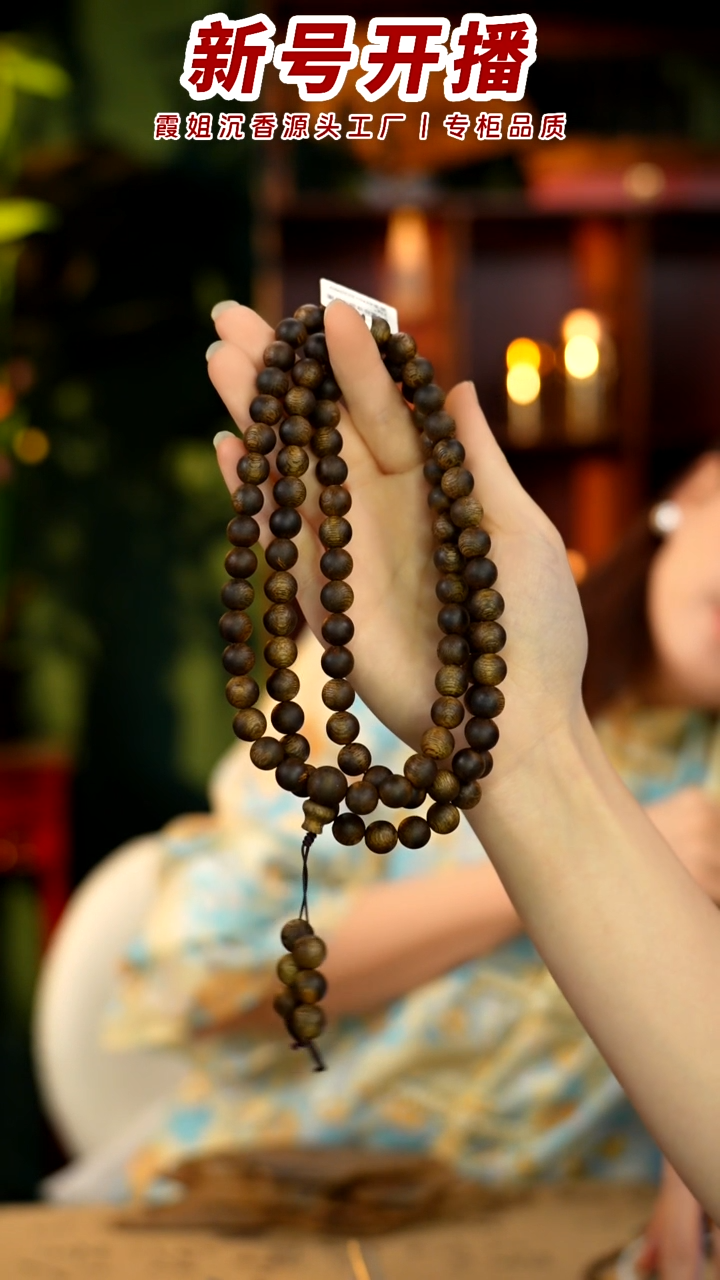 【闪购商品】手串沉香青霞0.9绿棋虫漏圆珠多圈多样性发一条