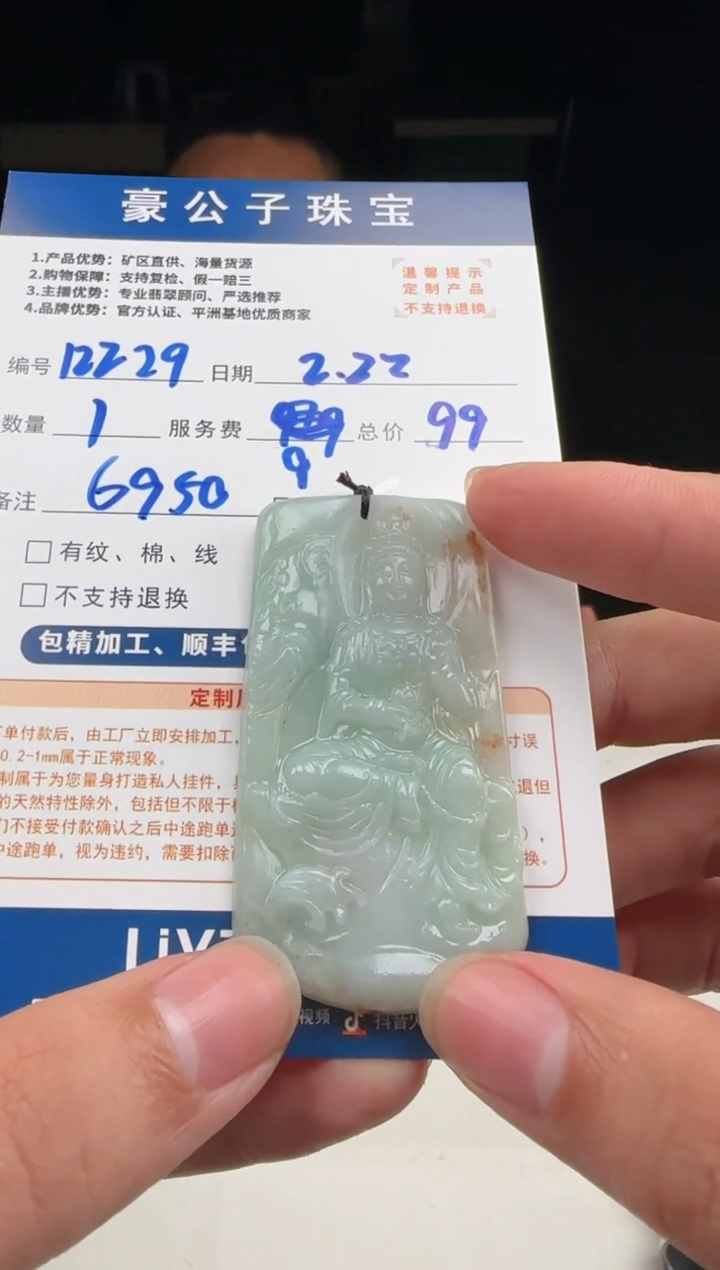 【闪购商品】定制翡翠未镶嵌12229（发货一个）