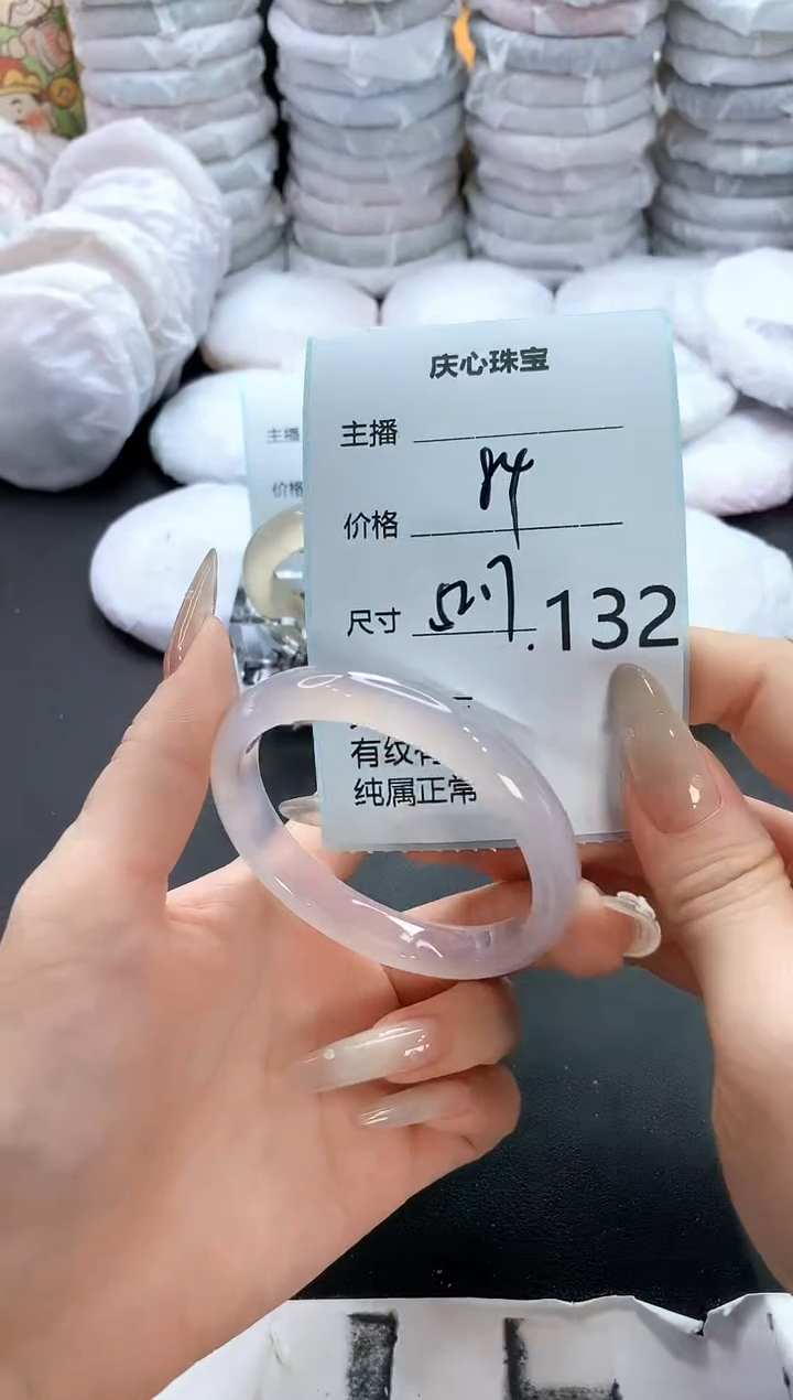 手镯玛瑙/玉髓未镶嵌132