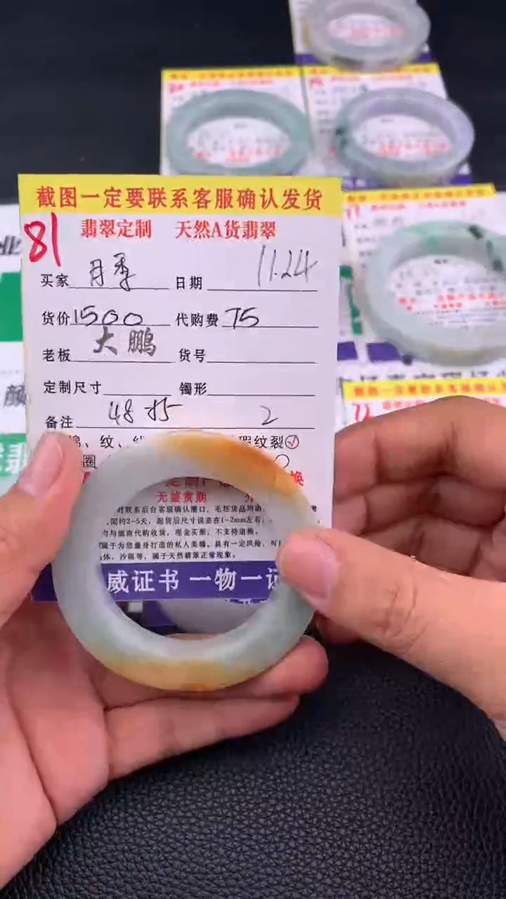 未镶嵌定制翡翠月****美81#手镯定制链接