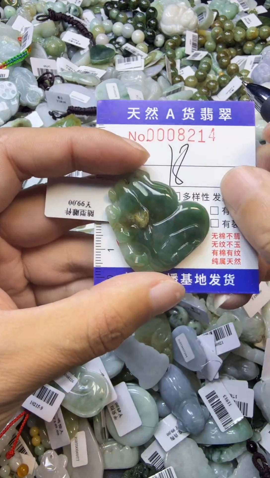 【闪购商品】翡翠颈饰未镶嵌00008214