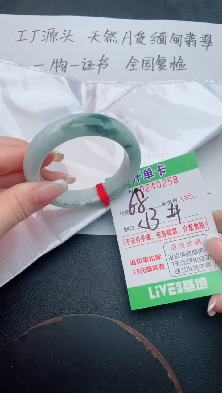 未镶嵌手镯翡翠58