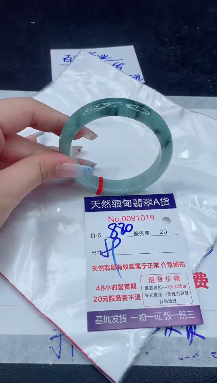 【闪购商品】翡翠手镯未镶嵌111111111111