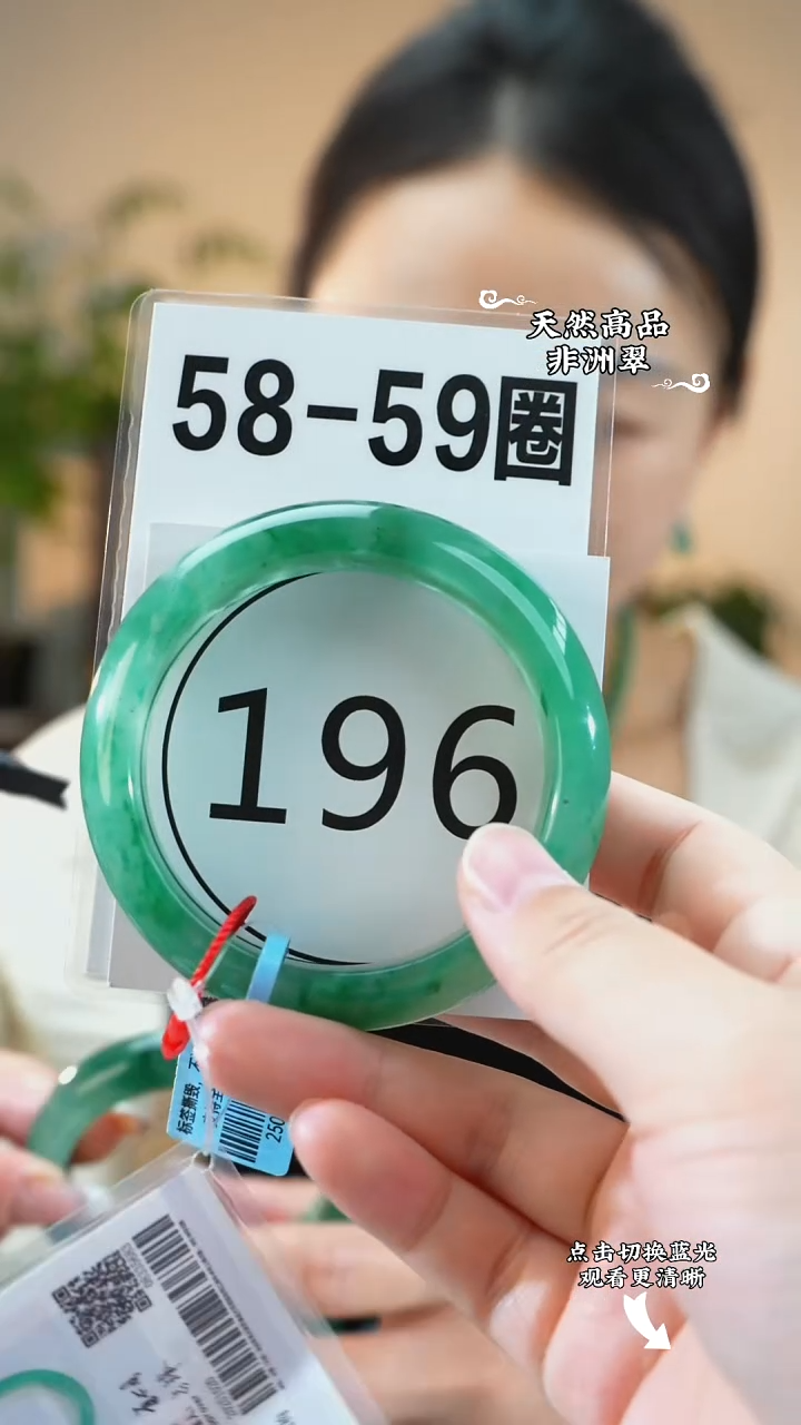 未镶嵌手镯石英质玉（非洲翠）58