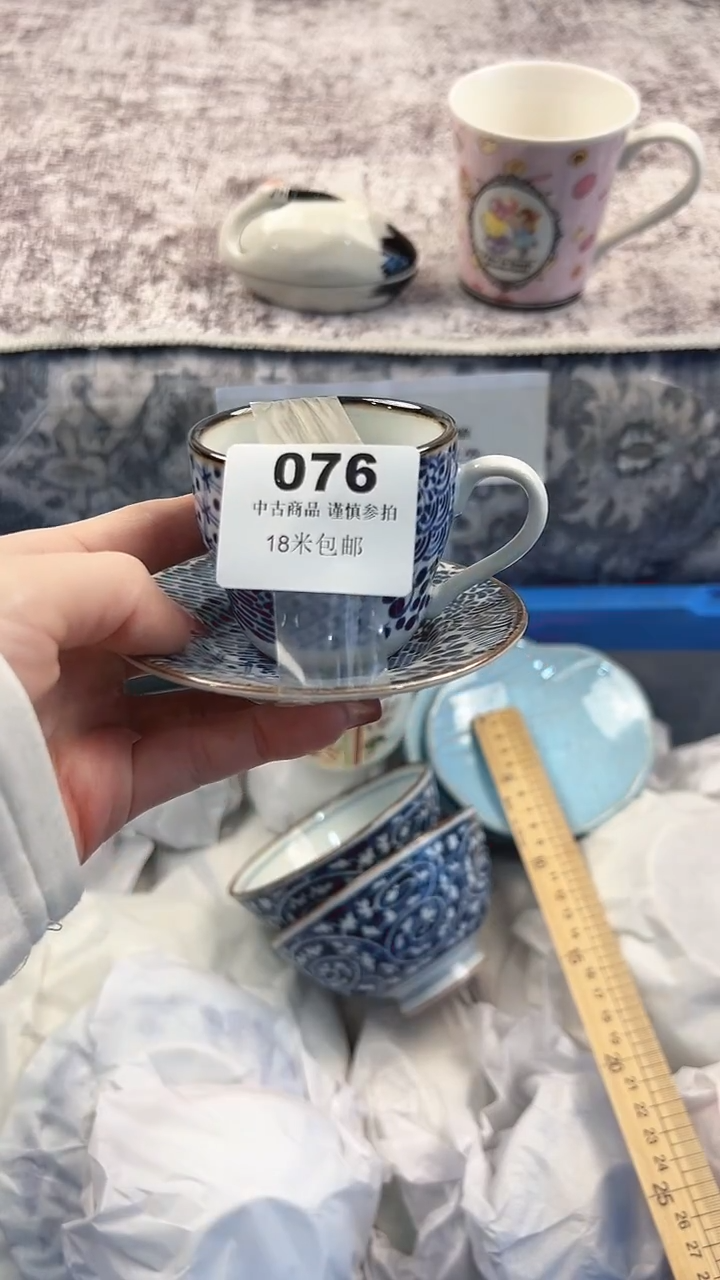 瓷片?*?阿斯顿076