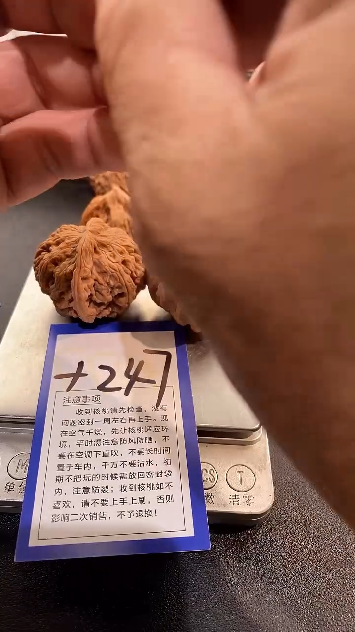 文玩核桃把件44粗筋