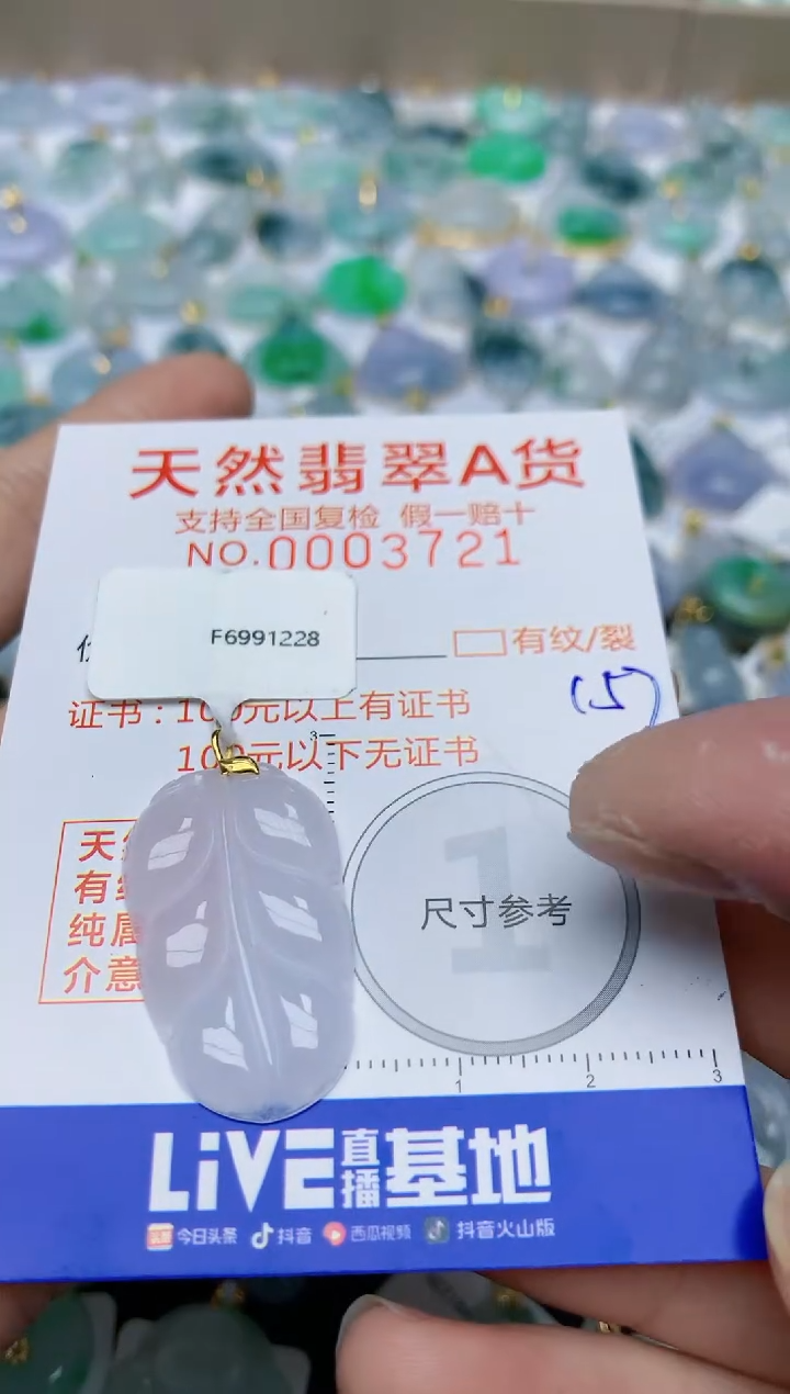 【闪购商品】翡翠颈饰18K金镶嵌天然翡翠A货    157