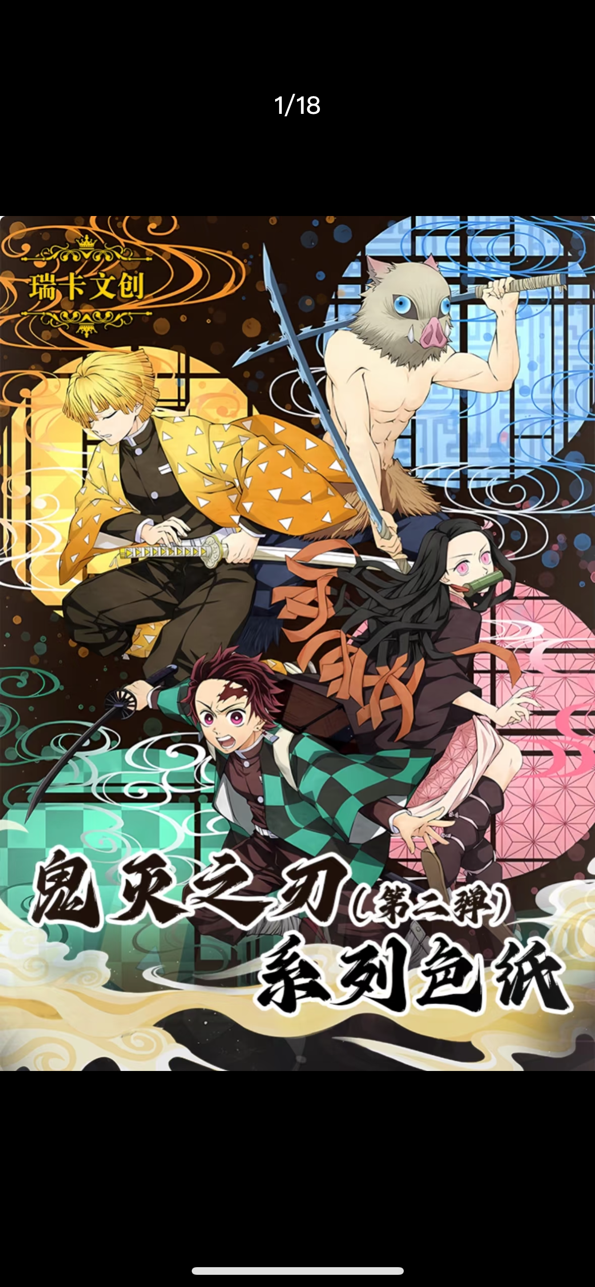 驴 （鬼灭之刃服服）瑞卡二弹 AR美妆砖石同人二创 代拆