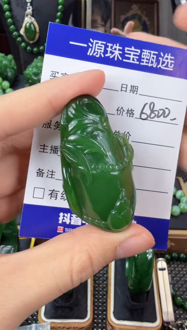 【闪购商品】和田玉（碧玉）吊坠(不含链)未镶嵌