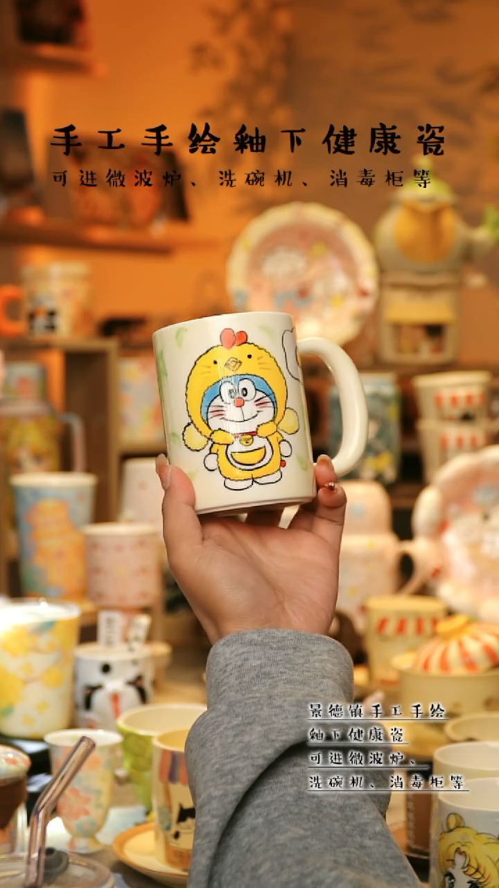 【闪购商品】杯景德镇高温釉下彩&A838