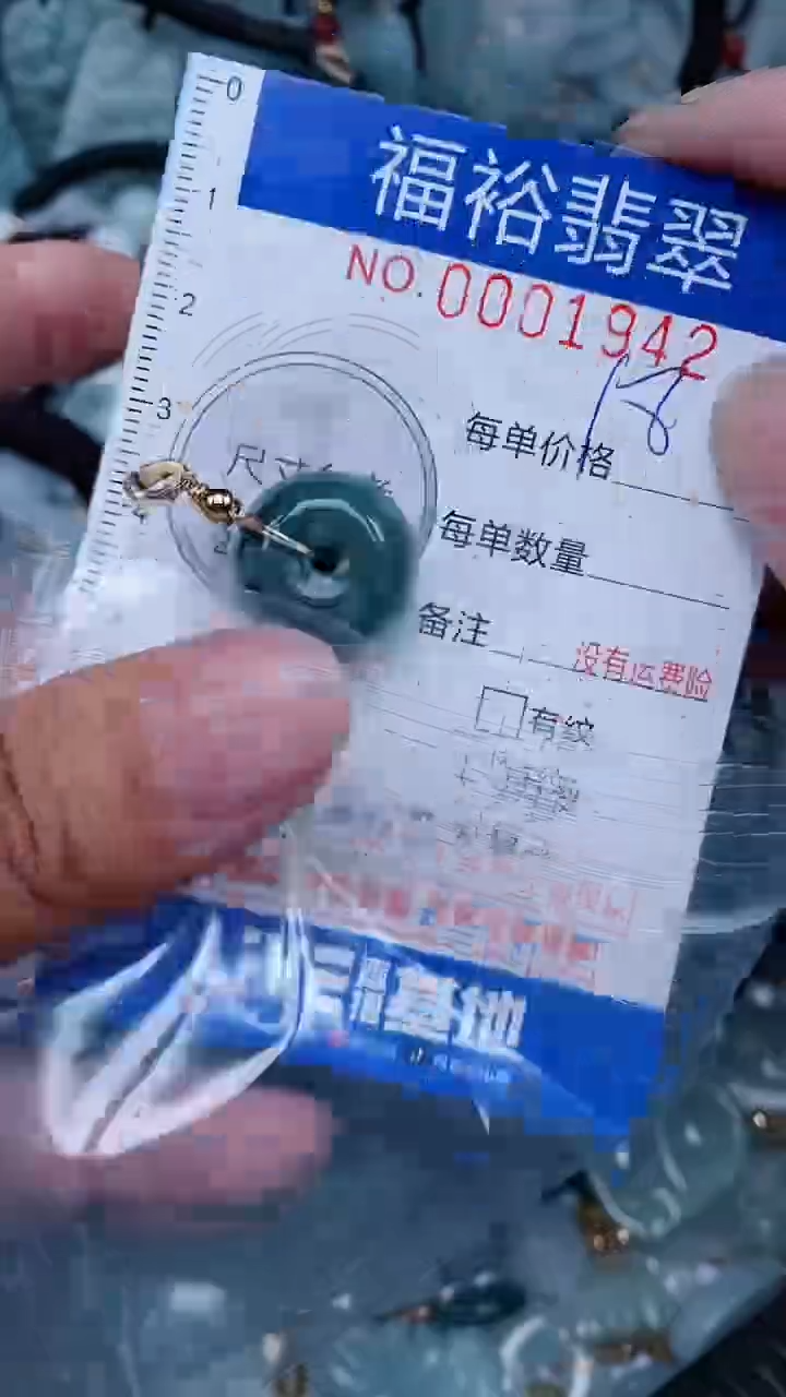 【闪购商品】翡翠颈饰未镶嵌...0001942