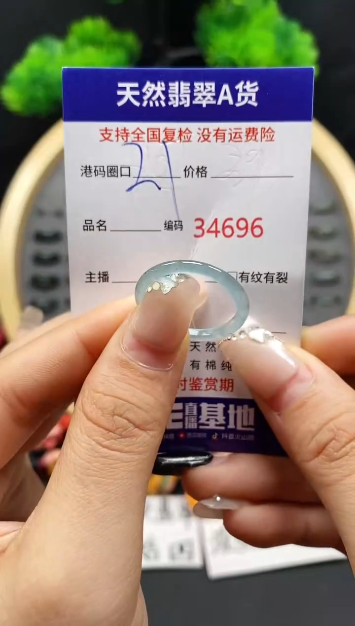 【闪购商品】翡翠戒指未镶嵌天然翡翠戒圈4696