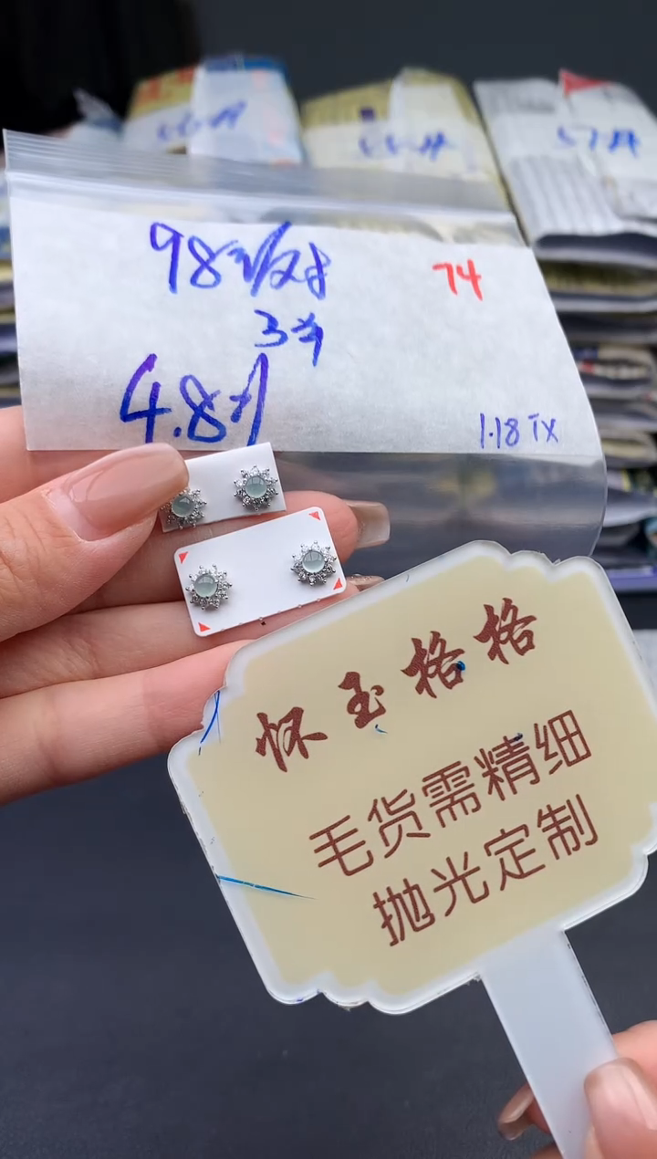 【闪购商品】定制翡翠未镶嵌毛货需精细抛光74多样性蛋面发1件98元