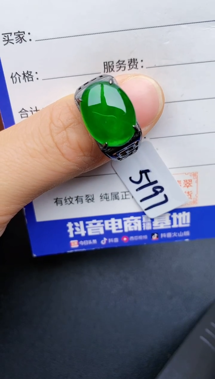【闪购商品】翡翠戒指银S925镶嵌22222