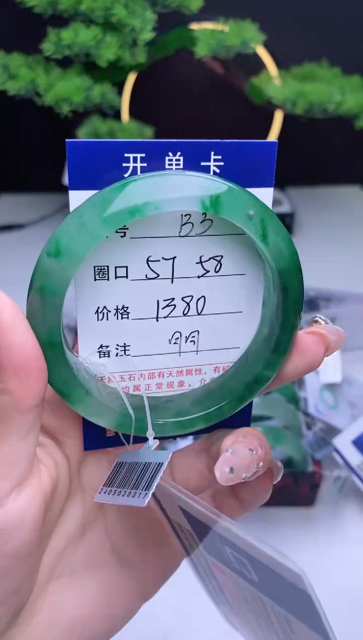 【闪购商品】石英质玉手镯未镶嵌【冰澜珠宝】-序号3
