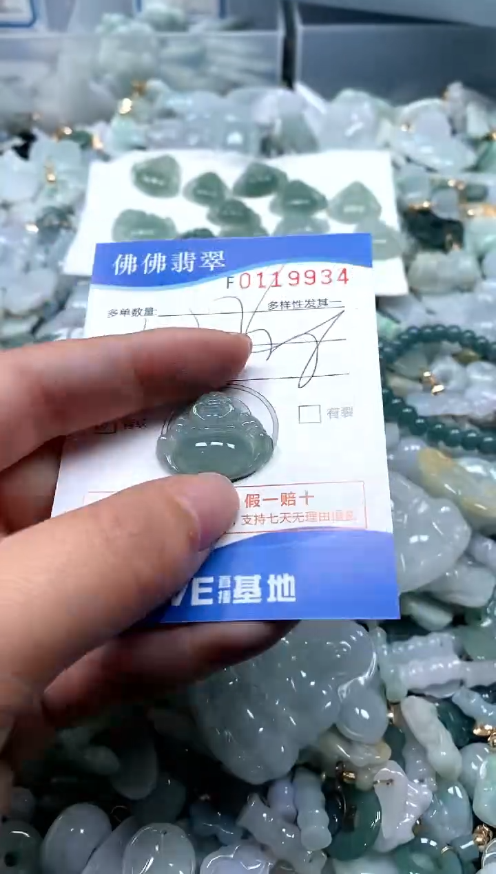 【闪购商品】翡翠颈饰未镶嵌闪购商品0119934