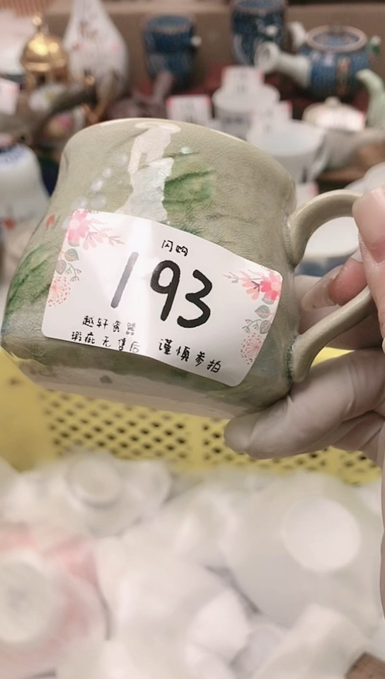 【闪购商品】 轩轩瓷器 闪购类型 定向 幺