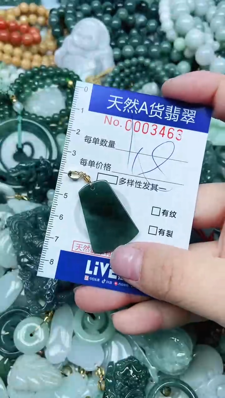 【闪购商品】翡翠吊坠(不含链)未镶嵌翡翠