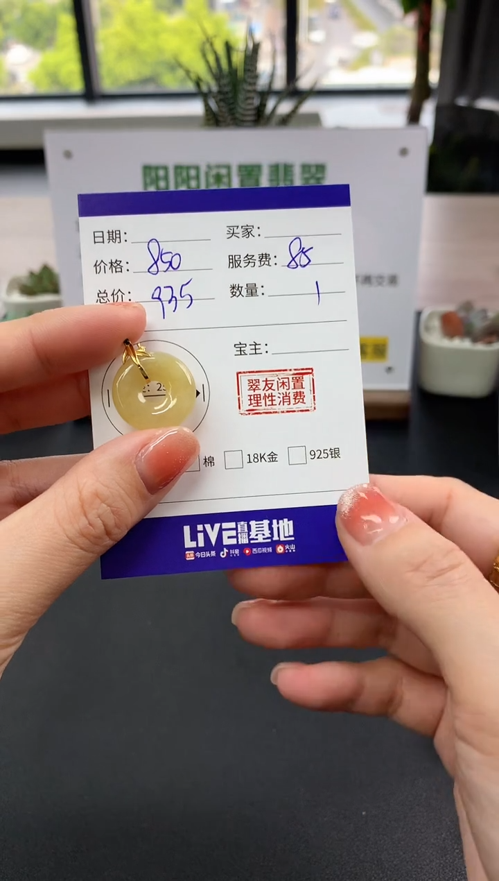 【闪购商品】翡翠吊坠(不含链)18K金镶嵌平安扣|850+85不退不换