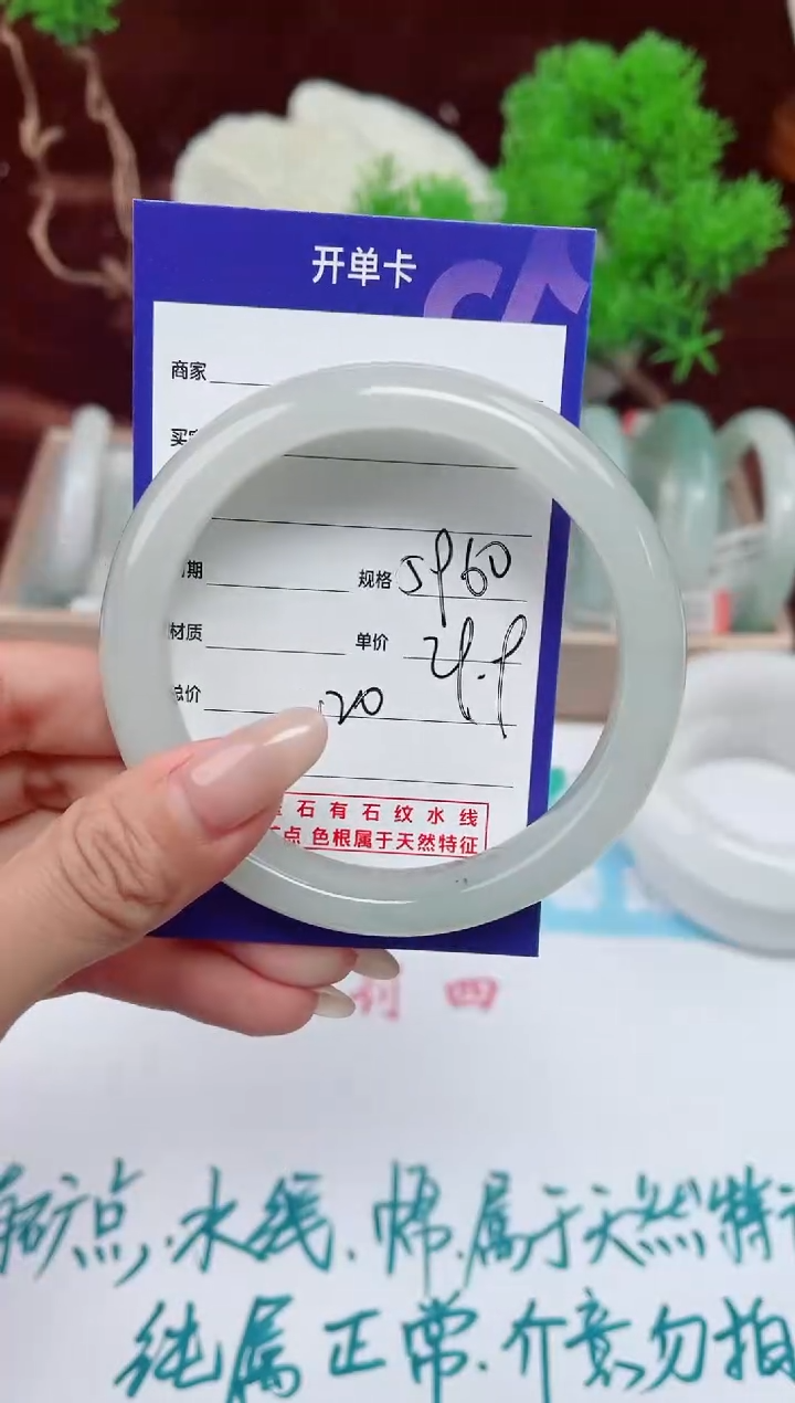 【闪购商品】石英质玉手镯未镶嵌120