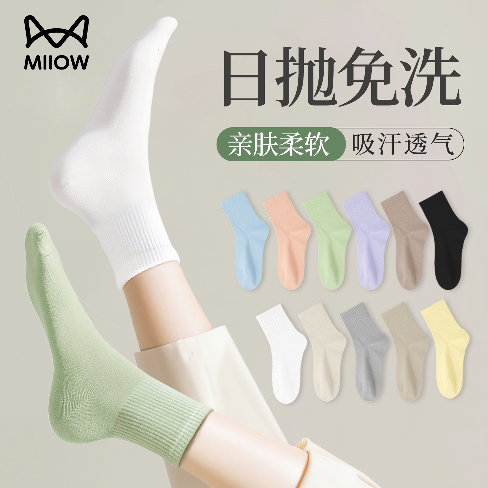 猫人一次性袜子女款四季纯棉中筒旅行日抛袜子免洗防臭女士丢丢袜