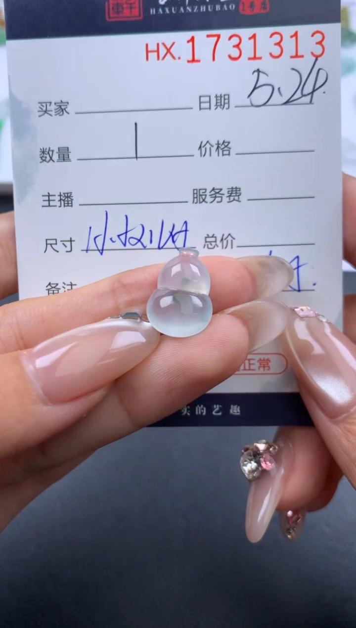 翡翠挂件未镶嵌哈轩 葫芦1