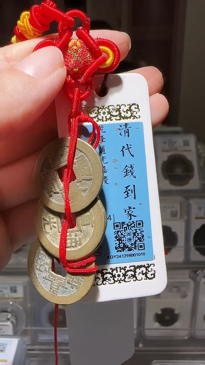 【闪购商品】铜zz乾道嘉1018破盒不退不换