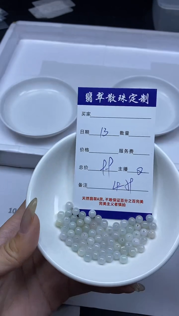 【闪购商品】翡翠颈饰未镶嵌贞城散珠批发DIY