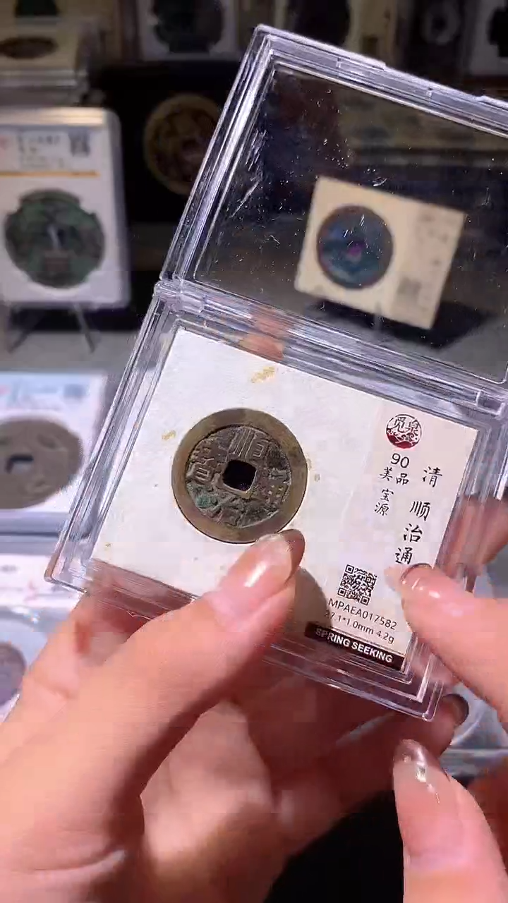 铜18评级币一眼大开门