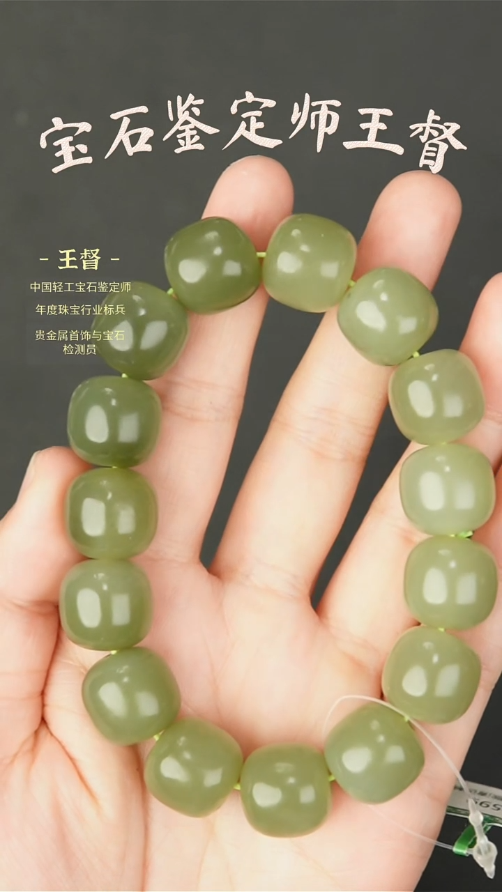【闪购商品】和田玉手串未镶嵌j34