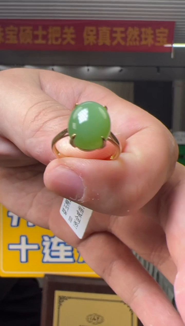【闪购商品】和田玉戒指18K金镶嵌碧玉戒指15#