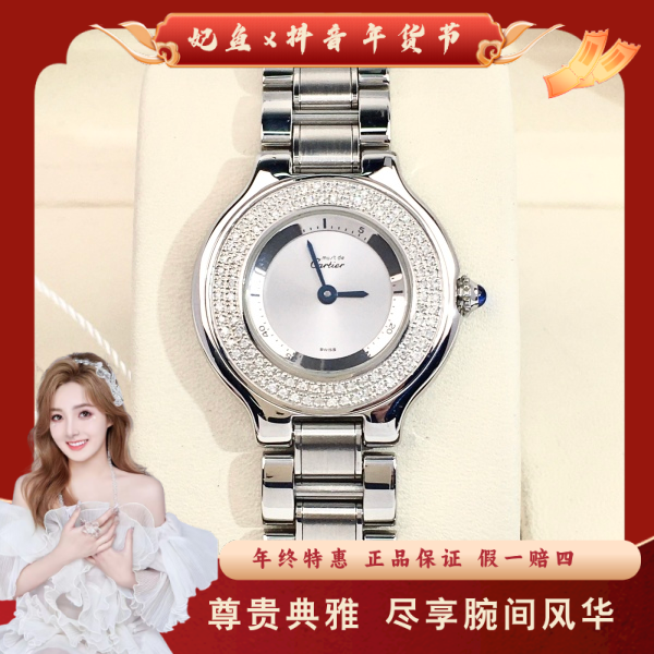 卡地亚/石英表/95新/表径28/S99241018061/250215SS0017