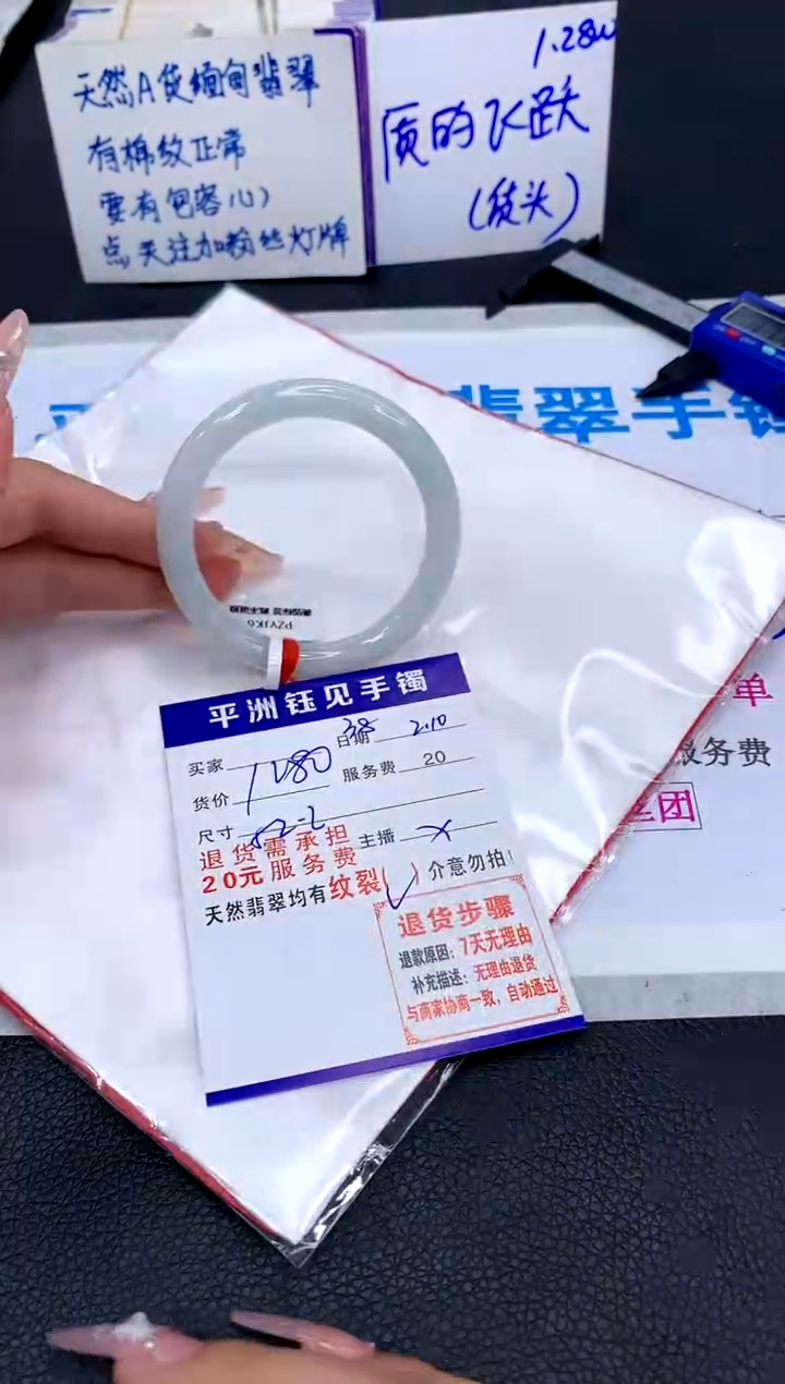 【闪购商品】翡翠手镯未镶嵌11111111111111111