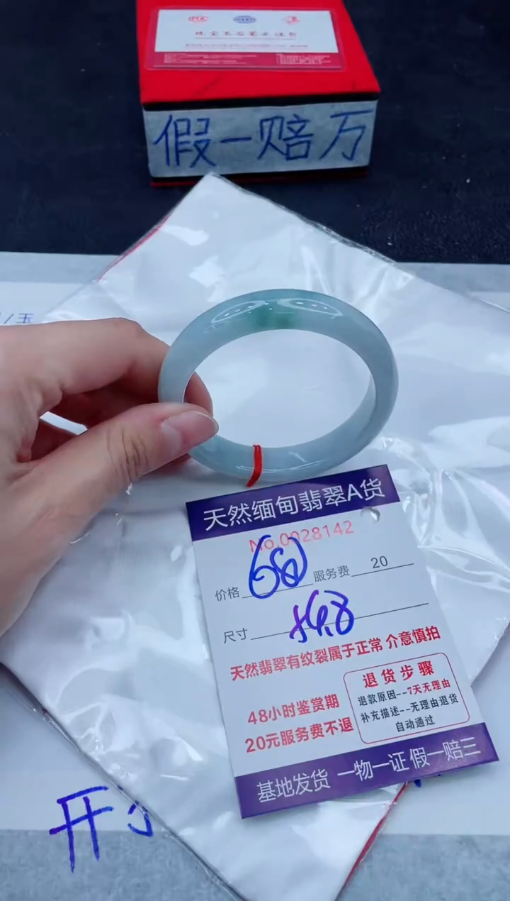 未镶嵌手镯翡翠680.00