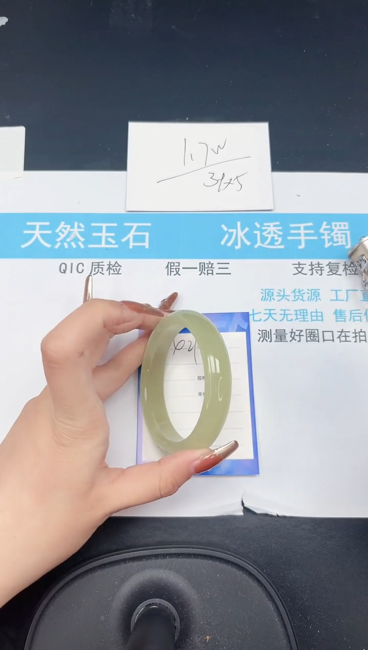 【闪购商品】石英质玉手镯未镶嵌429-59