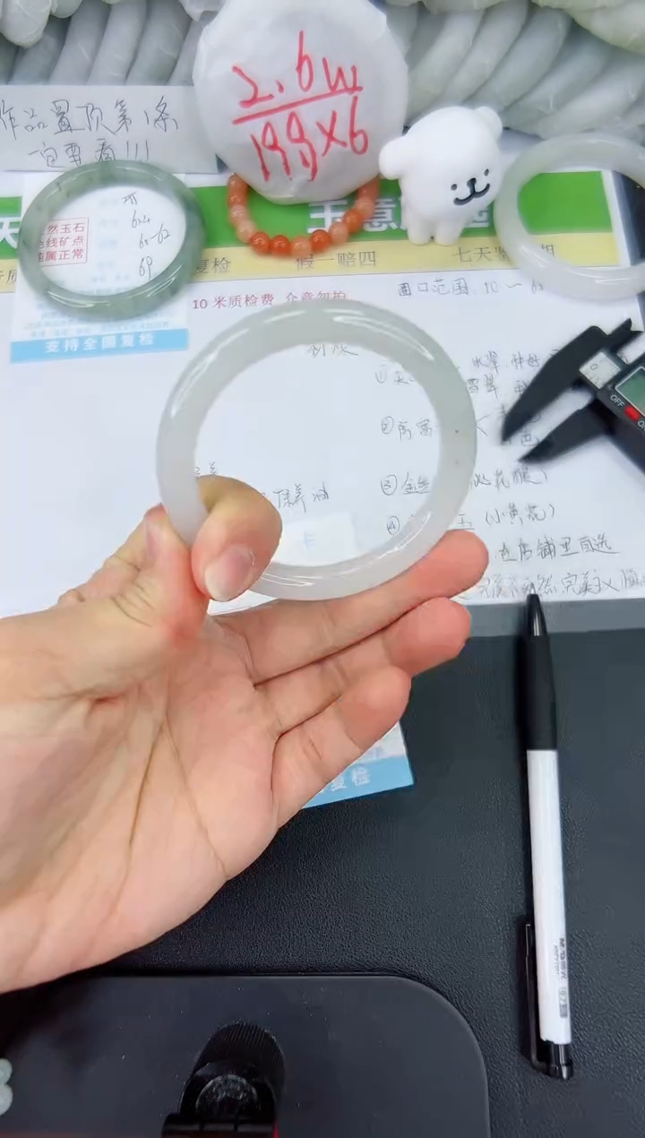 【闪购商品】石英质玉手镯未镶嵌256-56.7