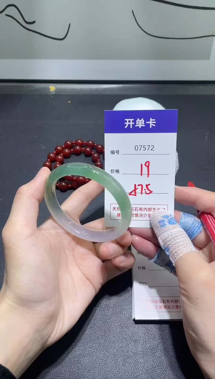 手镯玛瑙/玉髓未镶嵌7572