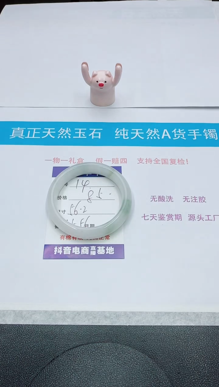 【闪购商品】石英质玉手镯未镶嵌14