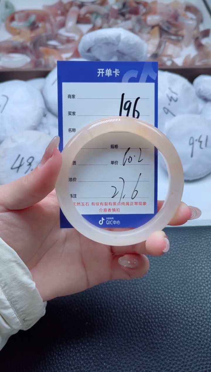 【闪购商品】石英质玉手镯未镶嵌196-60