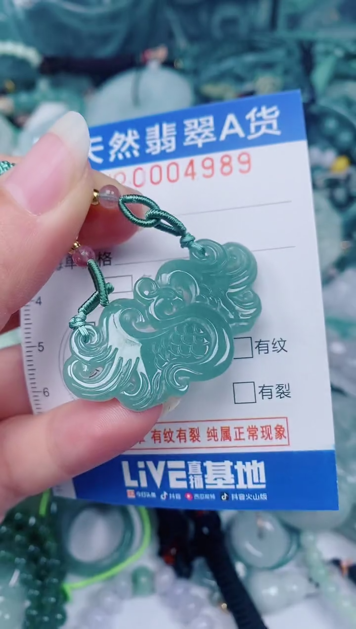 颈饰未镶嵌翡翠00004989