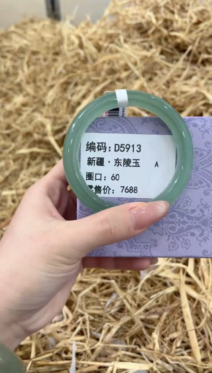 未镶嵌手镯石英质玉D5913